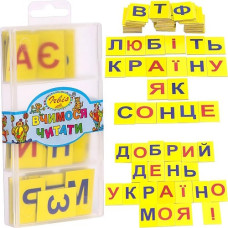 набір "Вчимось читати" укр. алфавіт (ПП Козлов) 0020 (170)