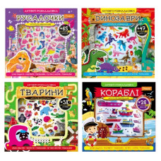 актівіті розмальовка 22,5х23см. з 3D-наліпками Апельсин  АР-02  (16)