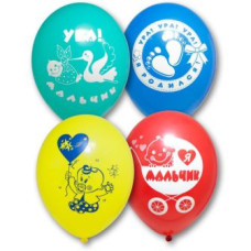 кульки повітряні Польща з мал. "Ура! Хлопчик!" 27см. (ціна за упак. - 25шт.) 1103-1135