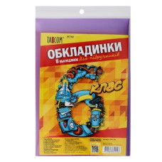 обкладинки Tascom №700 д/книг 200мкр.  6клас   (1/30)