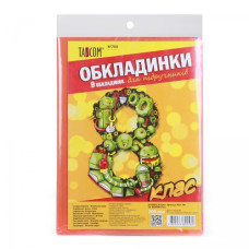 обкладинки Tascom №700 д/книг 200мкр.  8клас   (1/30)