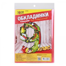 обкладинки Tascom №700 д/книг 200мкр.  9клас   (30)
