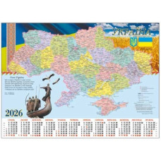 карта України адміністративна А1 з календарем на 2026 рік