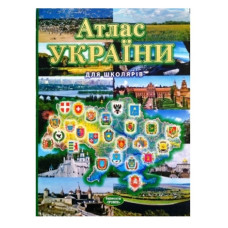 Промінь Атлас України для школярів