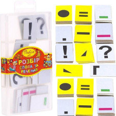набір "Розбір слова та речення" (ПП Козлов) 0025 (170)