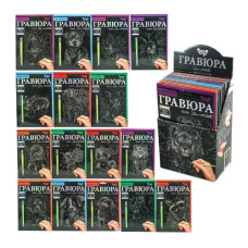 набір д/творч. Danko toys "Гравюра А5"  ГР-А5-01з...24з,01с...24с  (16/64)