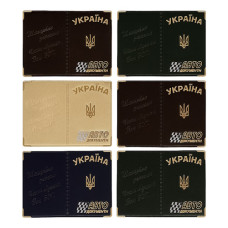 обкладинка шкірзам на документи водія мала, тиснення золотом