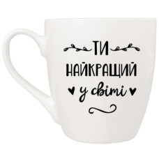 чашка Kvarta 500мл. "Ти найкращий у світі" в подар. кор.  5005  (9)