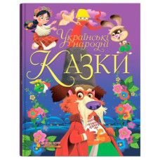 Кристал Бук Українські народні казки