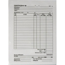 бланк офс. накладна А5/100арк.  44052  (50)