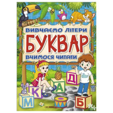 Глорія Буквар