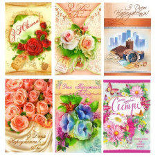 листівка Едельвейс середній формат (08.05)