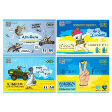 альбом Zibi Kids Line на скобі 12арк./120гр. Patriot  ZB.1421UKR  (20/160)