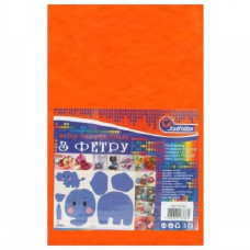 фетр J.Otten Hard 170гр./м2 1,2мм А4 помаранчевий (10 шт./упак.)  HQ170-004  (120)