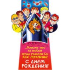 открытка Мир открыток механика (2-05)