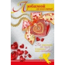 открытка Мир поздр. малый гигант (770, 740)