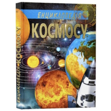 Промінь Енциклопедія космосу