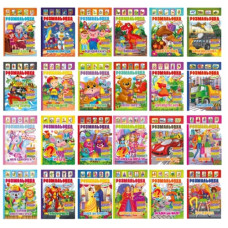 розмальовка А4/ 8стор. з наліпками Апельсин  РМ-51/РМ-02  (60)