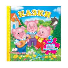 Пегас Казки. 5 пазлів А6