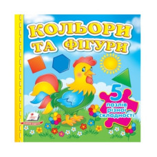 Пегас Кольори та фігури. 5 пазлів А6