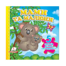 Пегас Мами та малюки. 5 пазлів А6