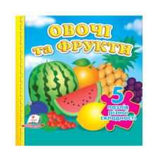 Пегас Овочі та фрукти. 5 пазлів А6