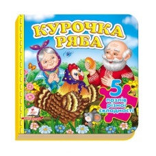Пегас Курочка Ряба. 5 пазлів А6