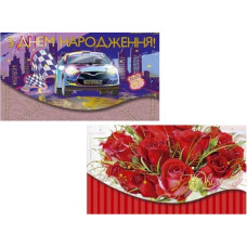 листівка Фаріон конверт для грошей  КМ