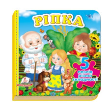 Пегас Ріпка. 5 пазлів А6