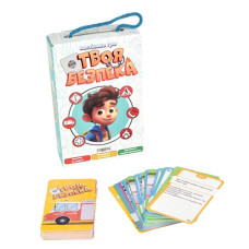 настільна карткова гра "Твоя безпека" в кор. 18,7х12х4,5см. Strateg  30113  (22)