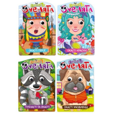 розмальовка А4/16стор. "Веселі оченята" Апельсин  РМ-55/РМ-21  (16/112)