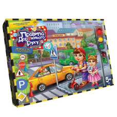 гра велика настільна 2 в 1 "Правила дорожнього руху" Danko toys  G-PDD-02  (10)