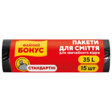 пакети для сміття Файний Бонус  35л./ 15шт.  45х55см.  (110)