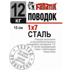 повідець сталевий Fanatik 1х7, 150мм., 12кг.  P1X7_150_12