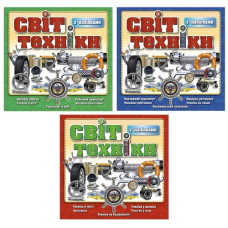 Світ техніки (в ас-ті)  (Глорія)