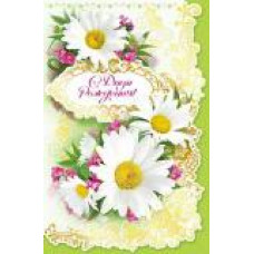 открытка Мир открыток средний формат (3-41)