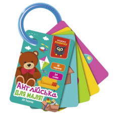картки на кільці "Англійська. Вдома" Vladi Toys  VT5000-18