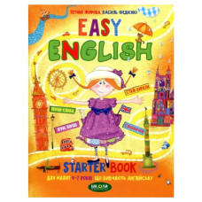 Школа Еasy English