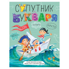 Школа Супутник букваря