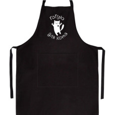 фартух Kvarta габардин чорний "Готую для кота"  4115  (10)