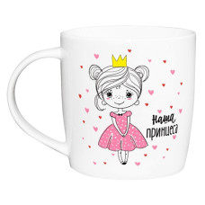 чашка Kvarta 360мл. "Наша принцеса" в подар. кор.  1956  (9)