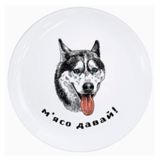 тарілка Kvarta склокерамічна "М`яса давай" 25см. в подар. кор.  1201  (8)