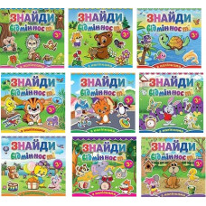 Знайди відмінності (в ас-ті) (Глорія)