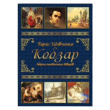 Глорія Кобзар