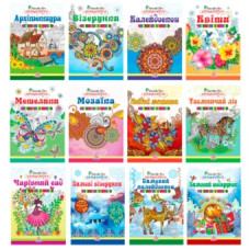 розмальовка-антистрес А4 (Септіма)  (50/100)