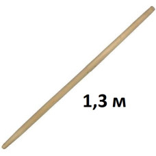 держак для лопати 1,3м. d-40мм. (20)