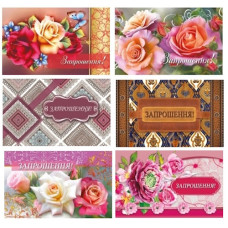 запрошення Етюд вузьке с посипкою (ПРТ, ПКТ)