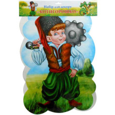 набір Арт Презент "Котигорошко"  (НЭ-0117)