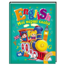 Пегас Мої перші слова. English  А5