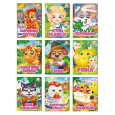 Пегас книга - картонка А6 з оченятами (в ас-ті)